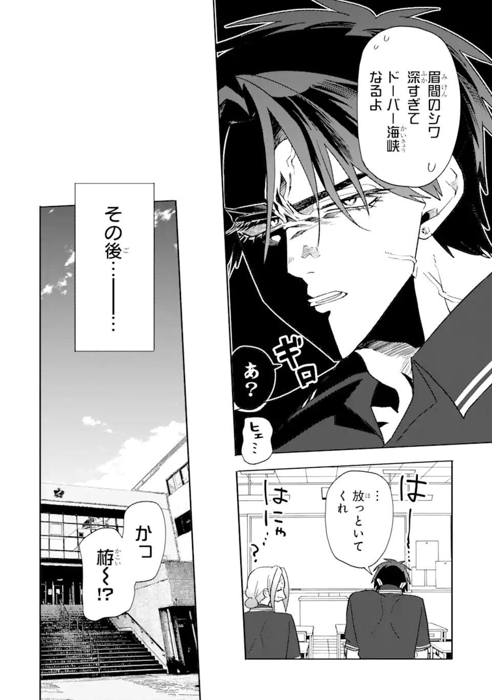 Read OTAKU MO KOI MO RENSA SURU Chapter 34.1 [High Quality / Full] - Page 4 - nicomanga.net