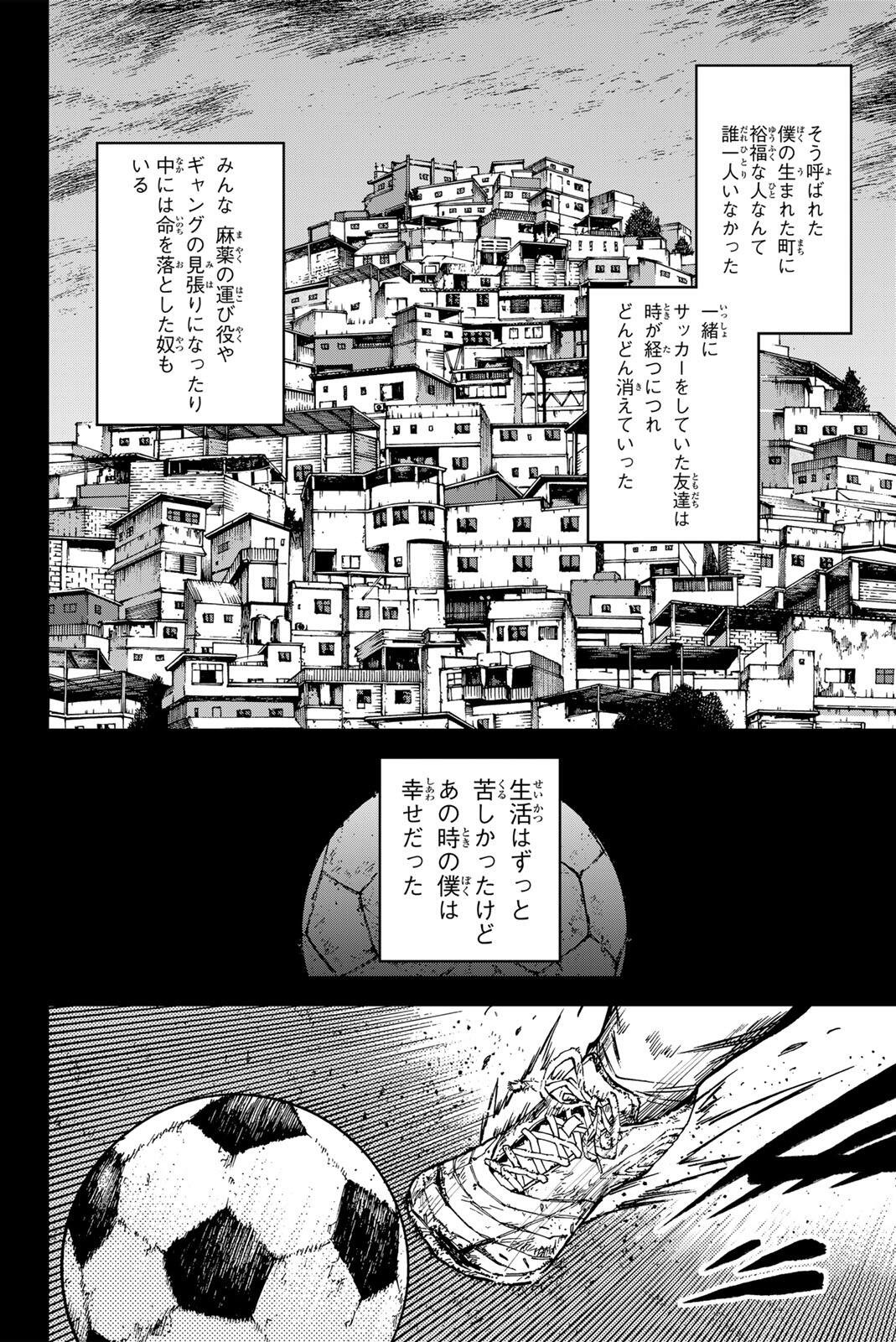 AOKU SOMERO Chap 195 - Pic 4