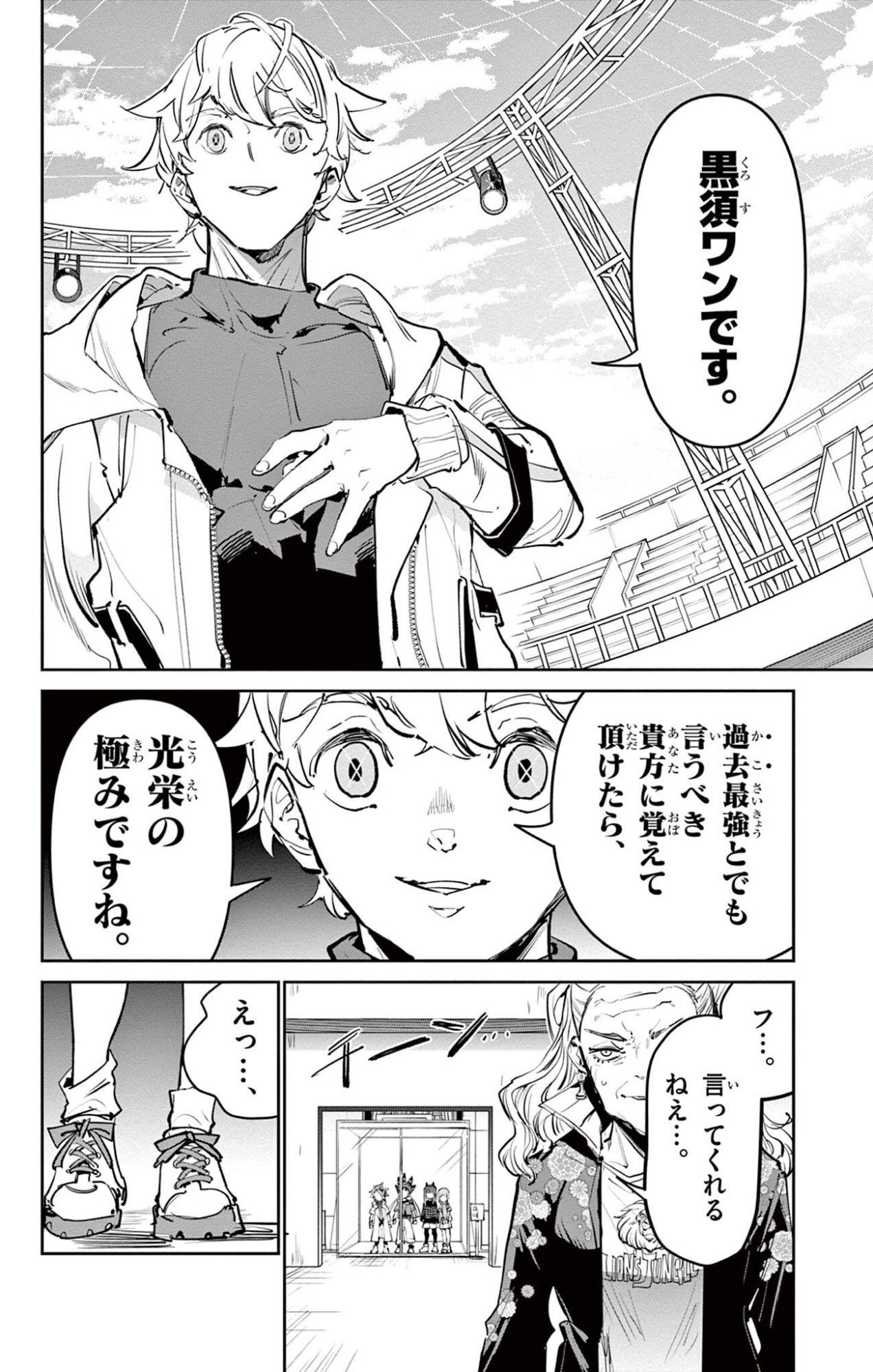 Read BEYBLADE X Chapter 34.2 [High Quality / Full] - Page 4 - nicomanga.com