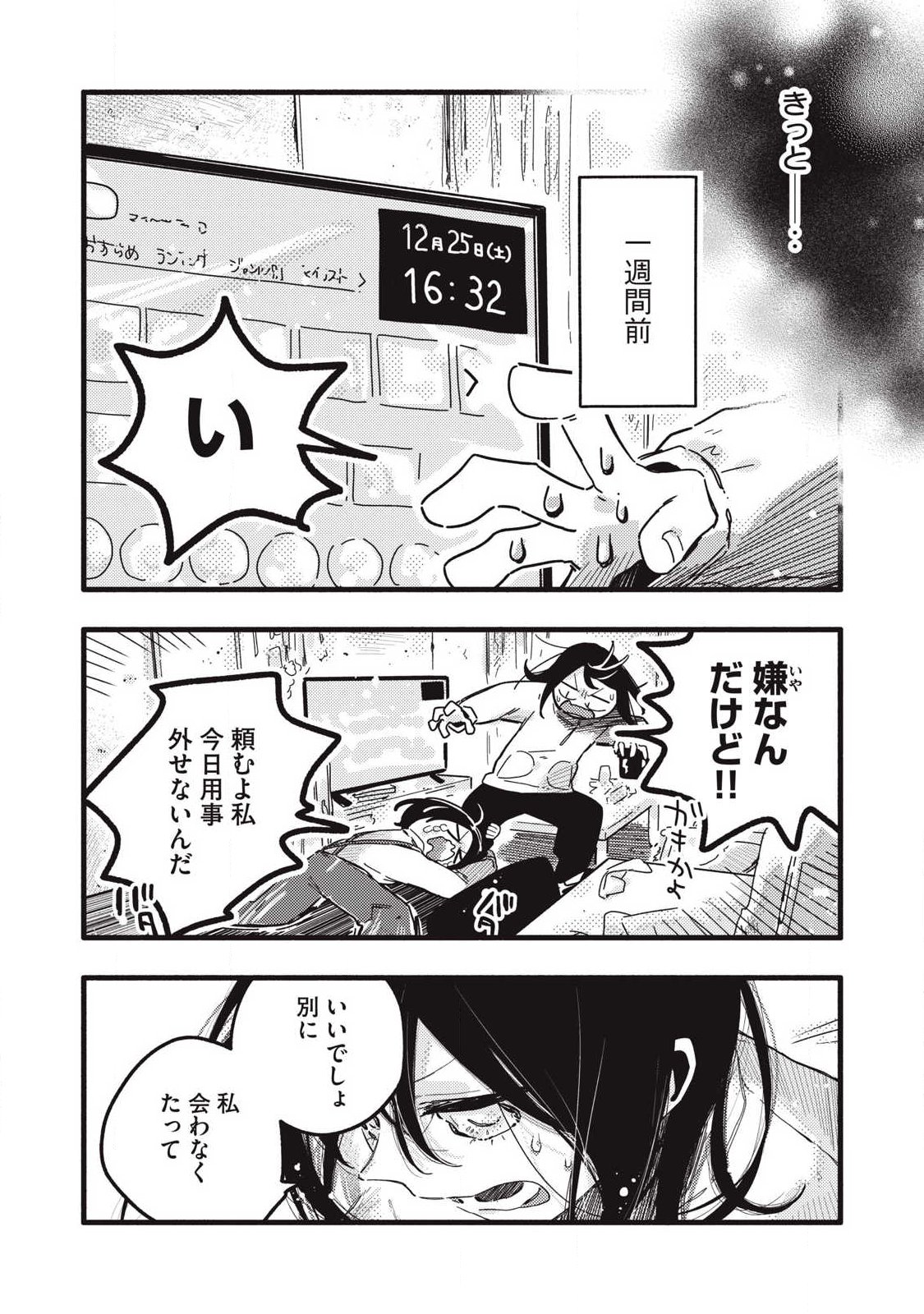 Read PYUĀ 0.01 MM Chapter 54 [High Quality / Full] - Page 4 - nicomanga.com