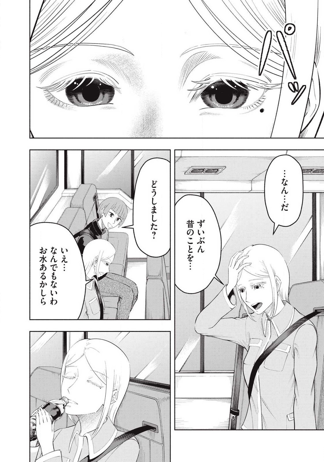 Read TOUTATSU NO AKUTA Chapter 40 [High Quality / Full] - Page 4 - nicomanga.com