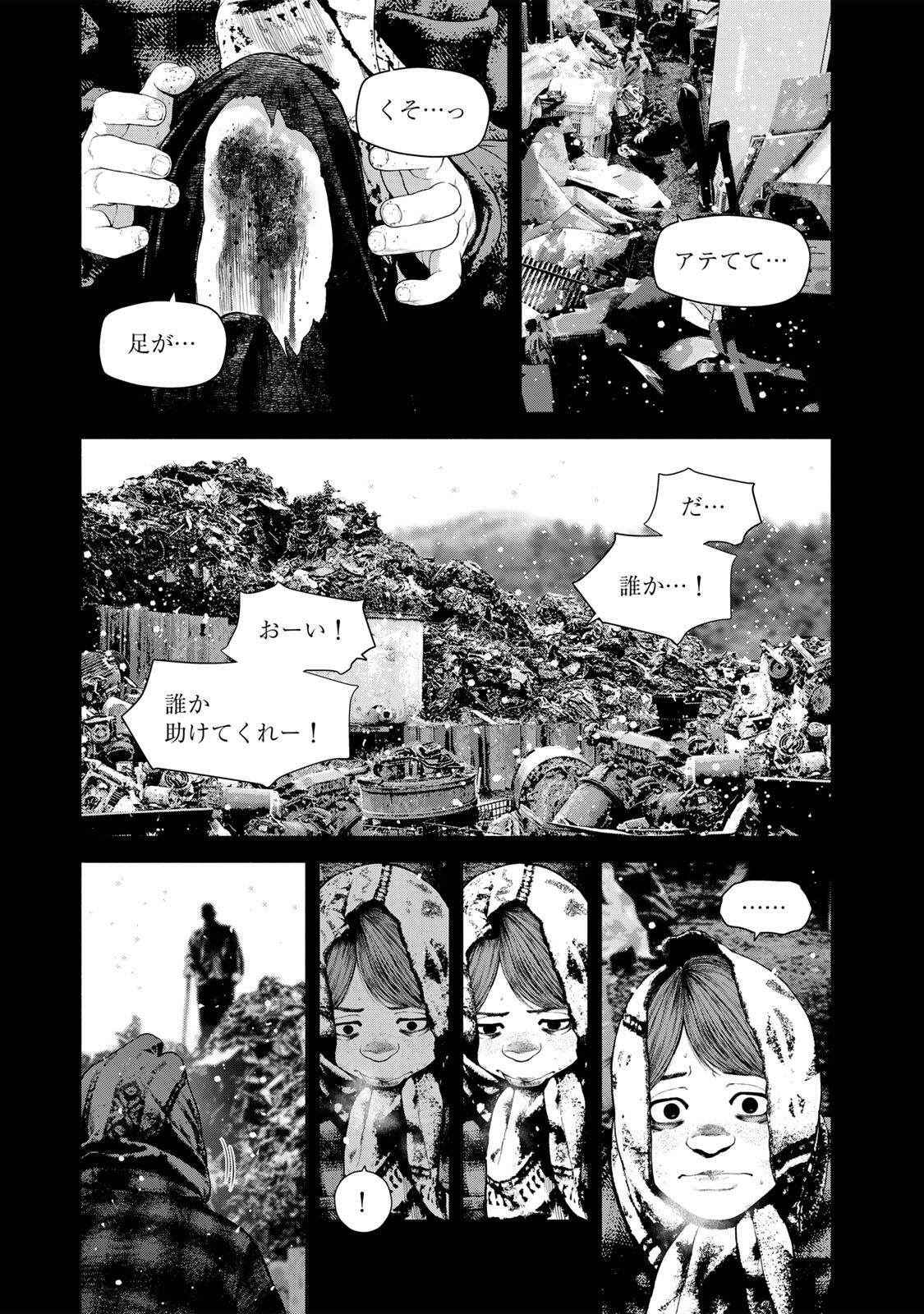 FURITSUMORE KODOKU NA SHI YO Chapter 82.1 page 5 - nihonkuni.com