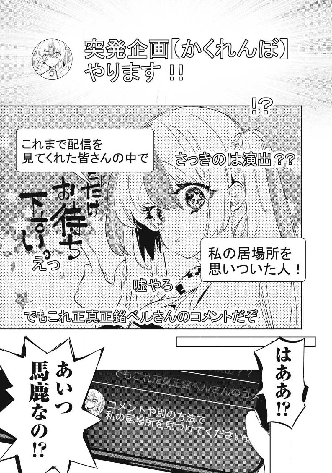 KIMIIRO X LIVER - KON'YA MO BELL NI OSHIETE KUDASAI Chap 38.1 - Pic 5