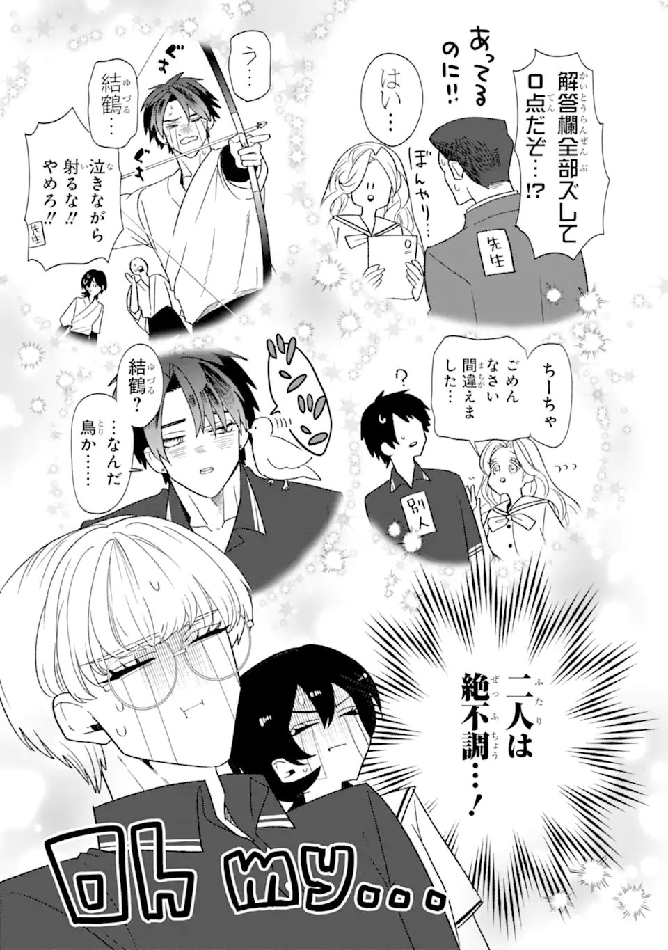 Read OTAKU MO KOI MO RENSA SURU Chapter 34.1 [High Quality / Full] - Page 5 - nicomanga.net