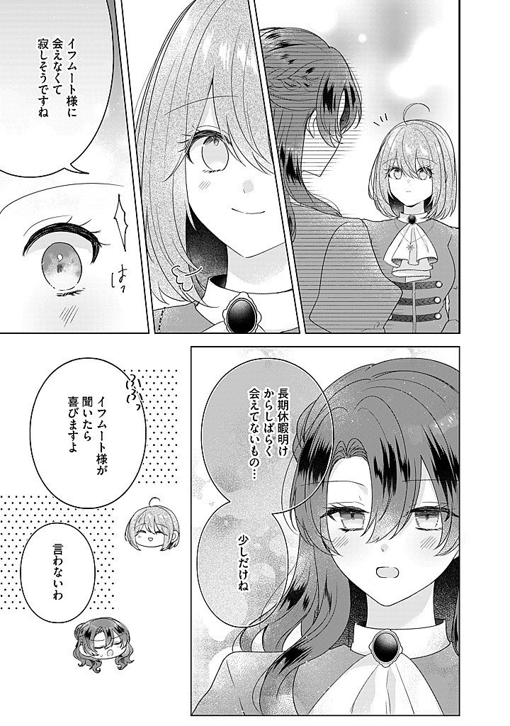 Read KIRAWAREMONO NO KOUSHAKU REIJOU. Chapter 21.1 [High Quality / Full] - Page 5 - nicomanga.net