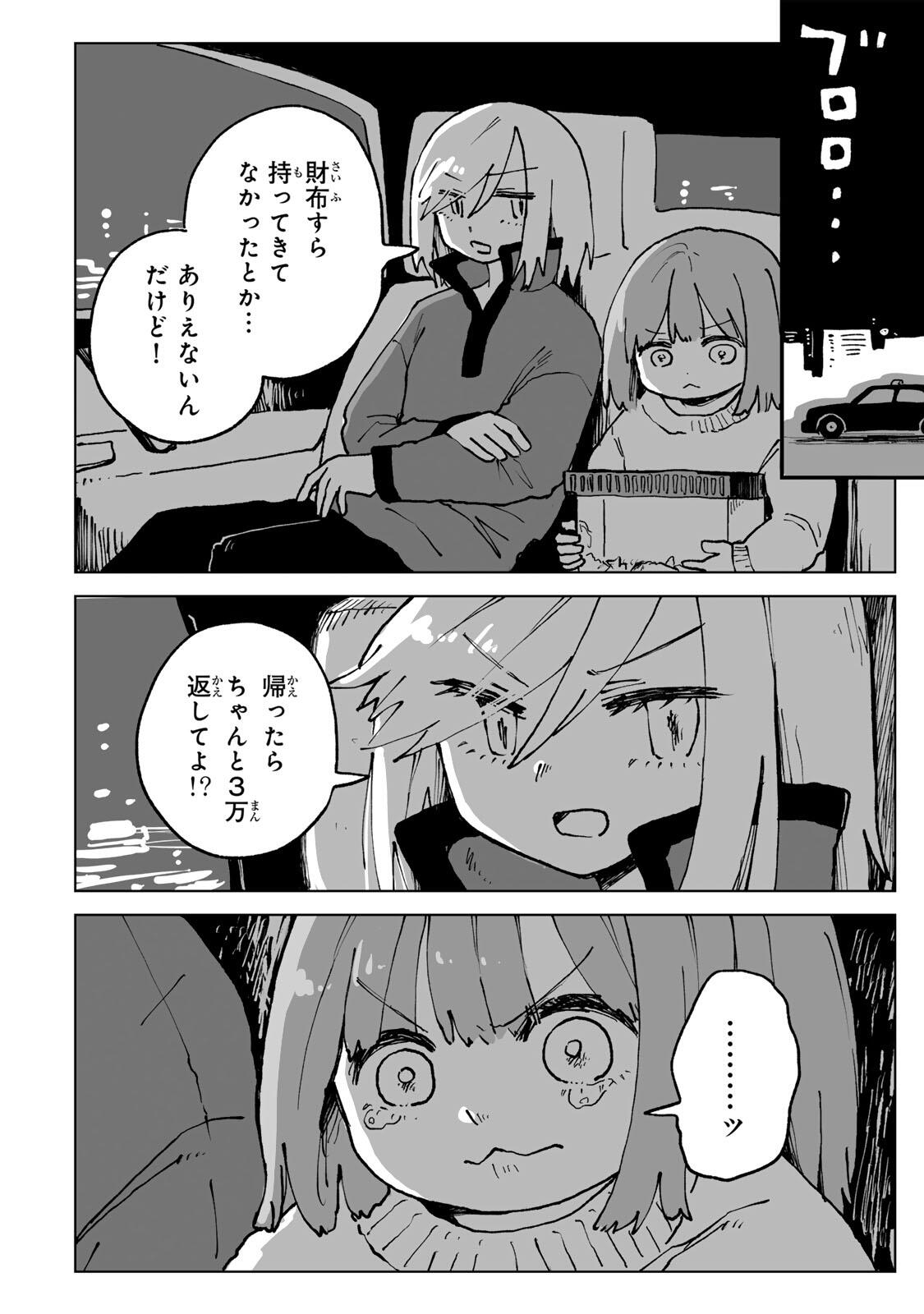 MII-CHAN TO YAMADA-SAN Chap 29.2 - Pic 5