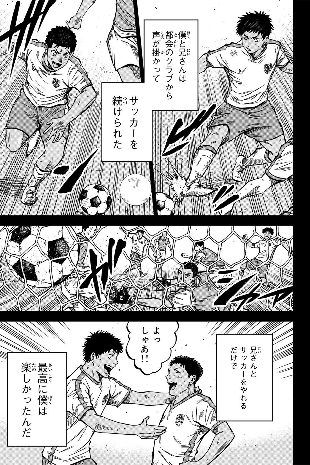 AOKU SOMERO Chap 195 - Pic 5