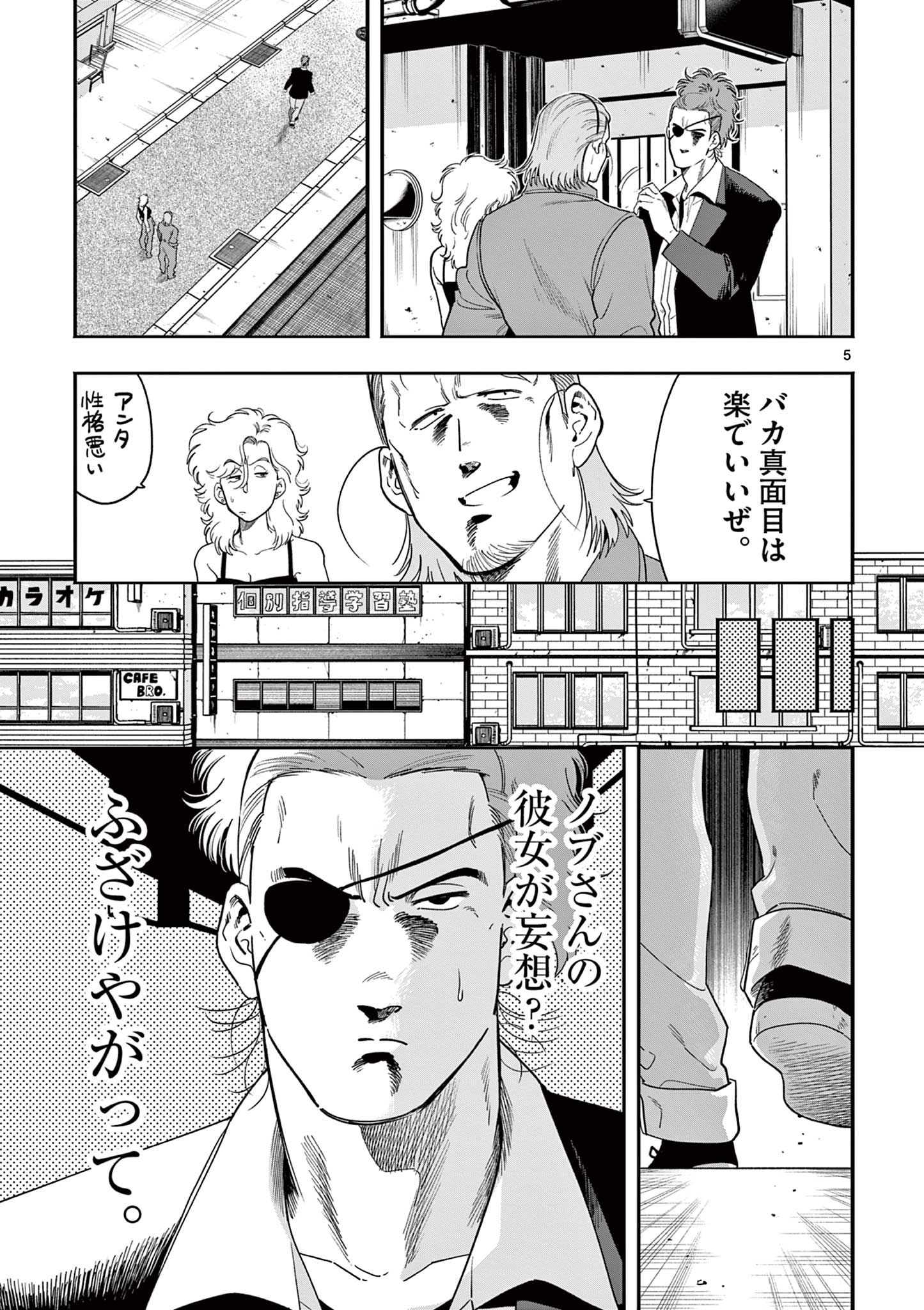 GENKAI! OSHIKATSU DENSETSU YOSHIO Chapter 51 page 5 - nihonkuni.com
