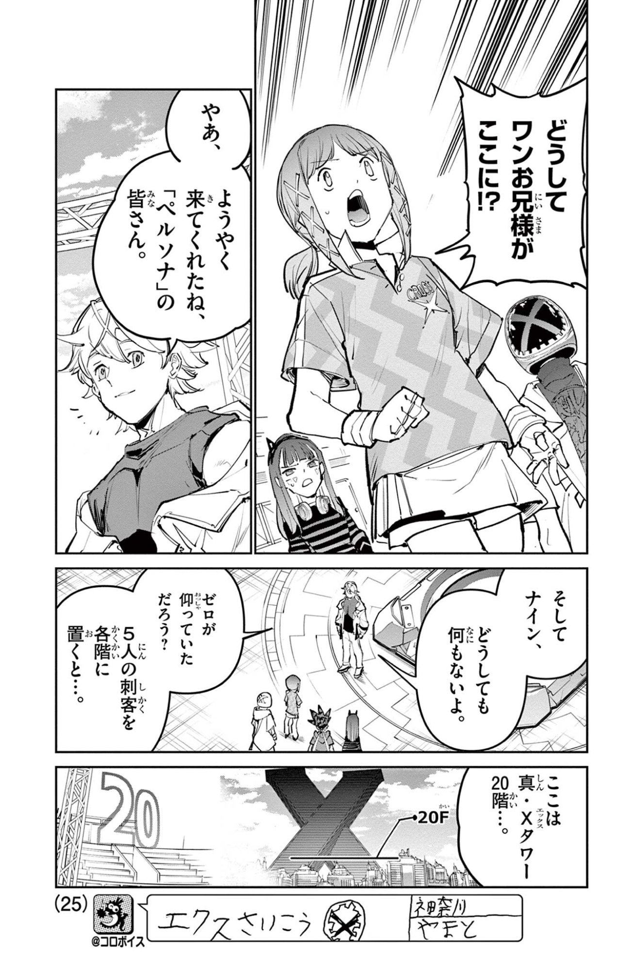 Read BEYBLADE X Chapter 34.2 [High Quality / Full] - Page 5 - nicomanga.com