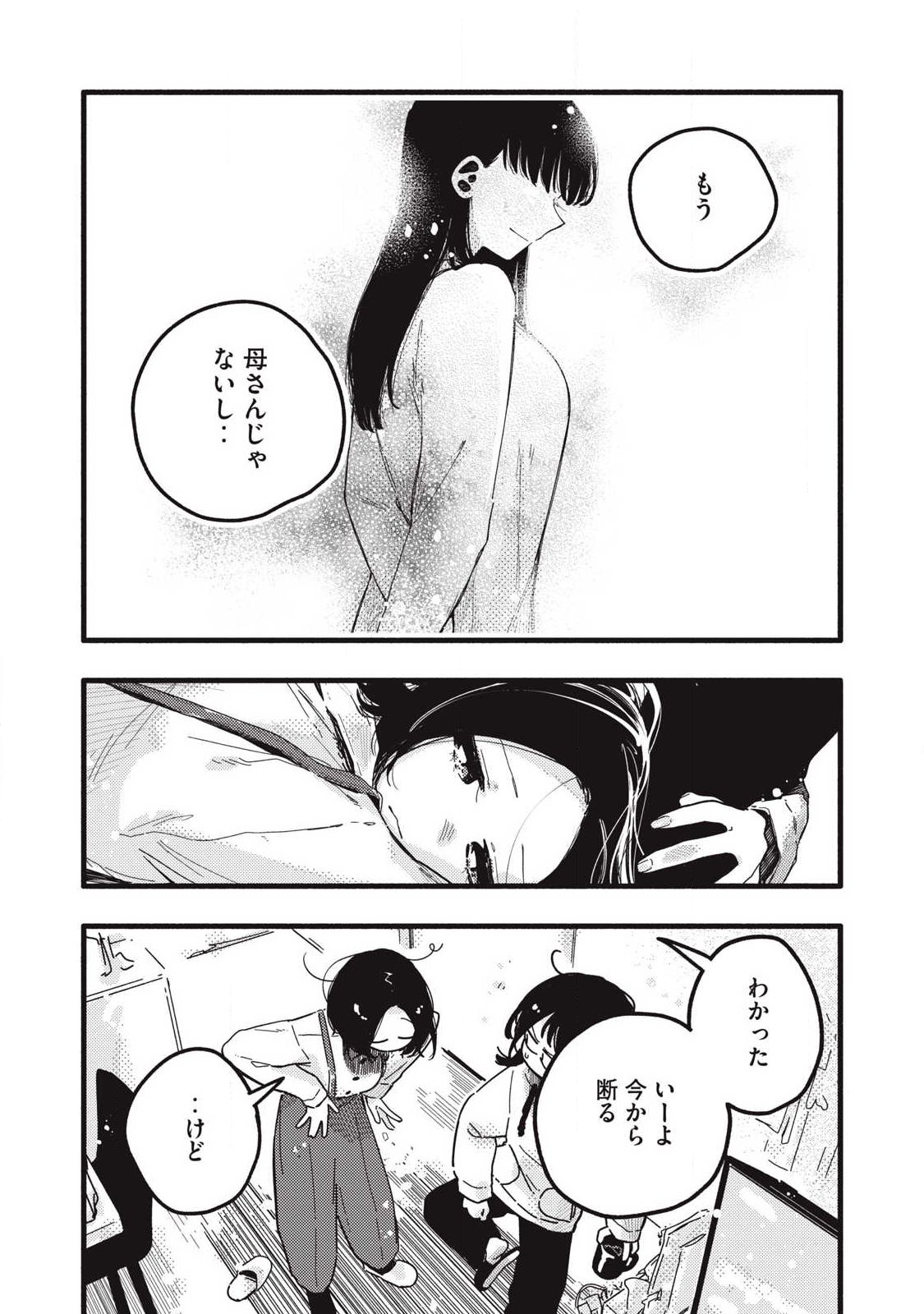 Read PYUĀ 0.01 MM Chapter 54 [High Quality / Full] - Page 5 - nicomanga.com