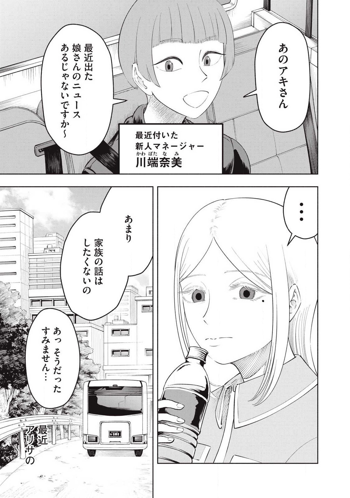 Read TOUTATSU NO AKUTA Chapter 40 [High Quality / Full] - Page 5 - nicomanga.com