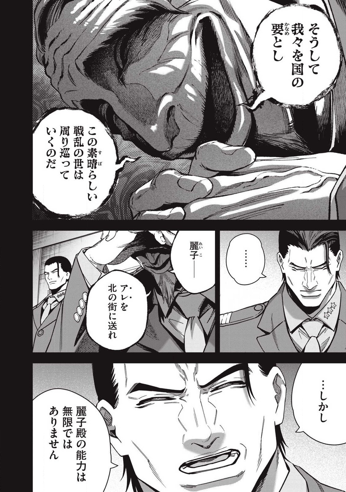 Read SHIMATSUYA SOJI Chapter 44 [High Quality / Full] - Page 6 - nicomanga.com