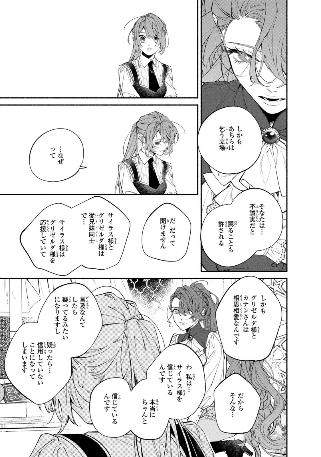 Read HIKIKOMORI REIJOU WA HANASHI NO WAKARU SEIJU-BAN Chapter 43.2 [High Quality / Full] - Page 6 - nicomanga.net