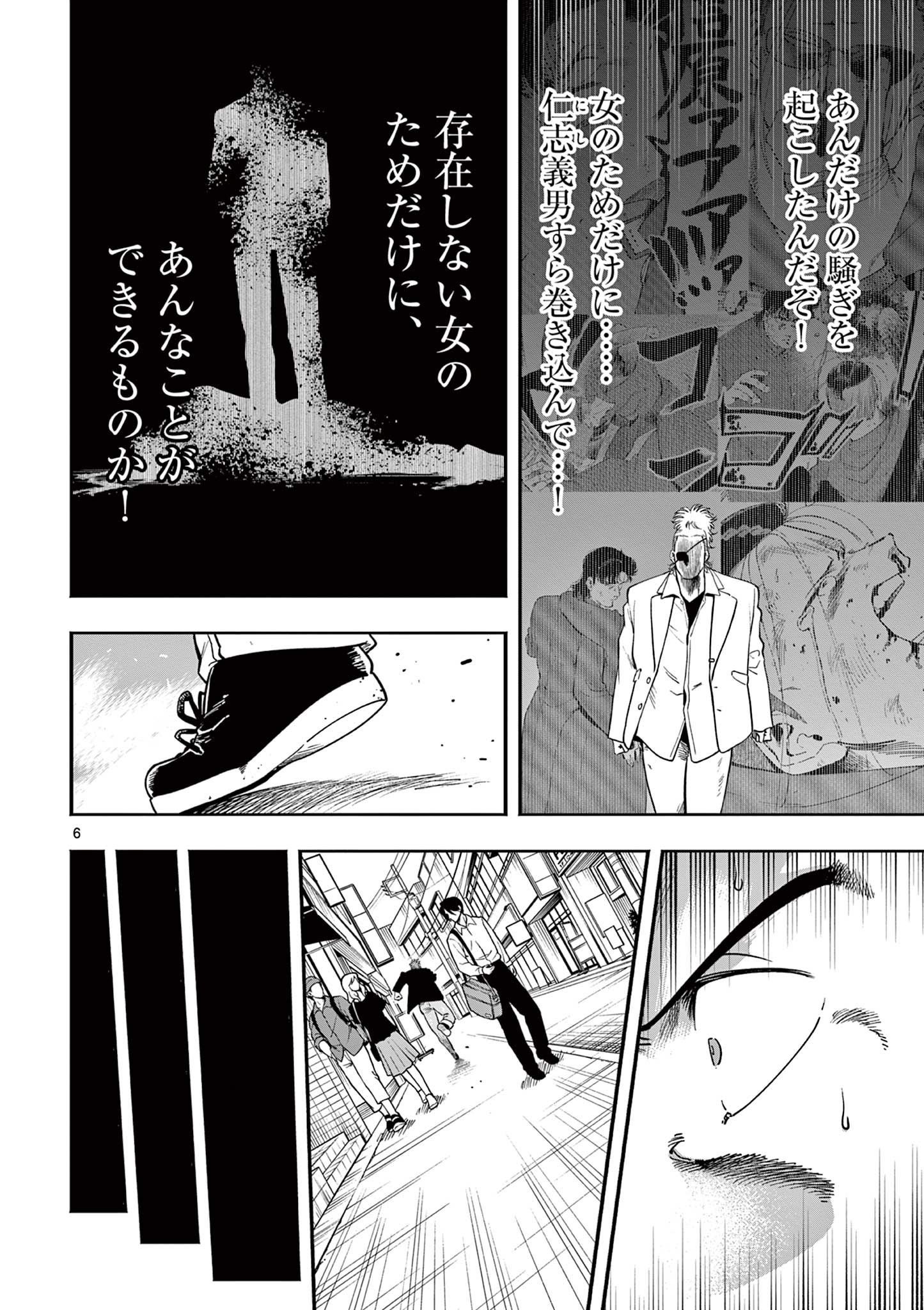 GENKAI! OSHIKATSU DENSETSU YOSHIO Chapter 51 page 6 - nihonkuni.com