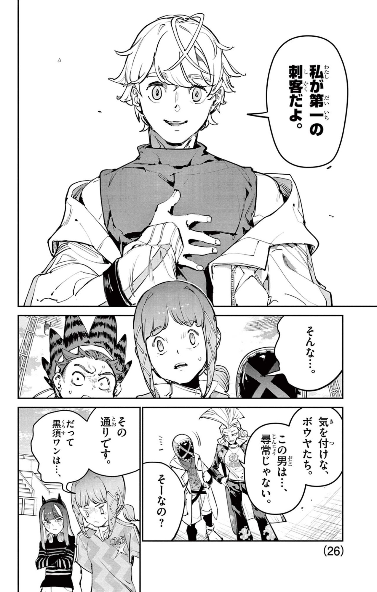 Read BEYBLADE X Chapter 34.2 [High Quality / Full] - Page 6 - nicomanga.com