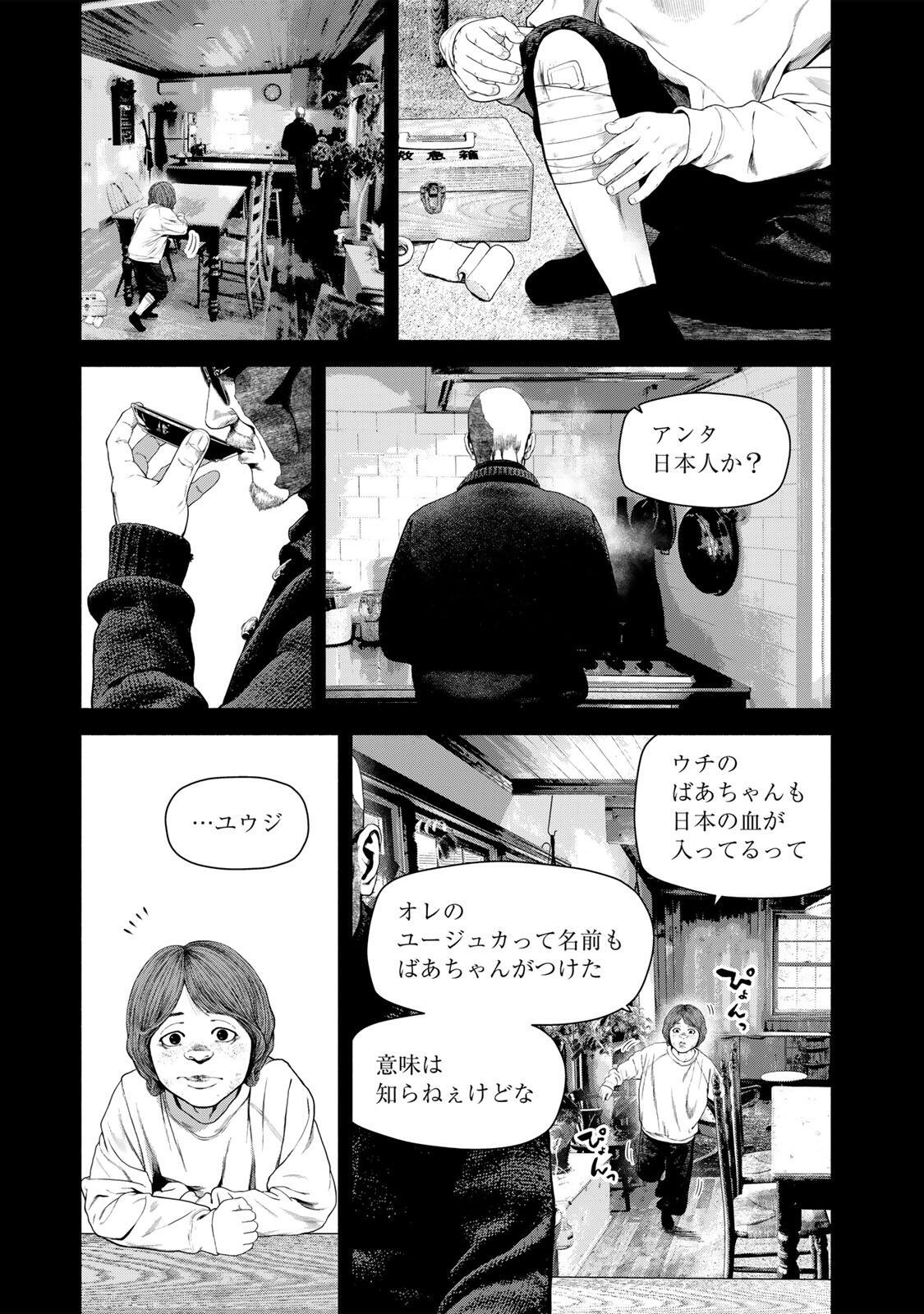 FURITSUMORE KODOKU NA SHI YO Chapter 82.1 page 7 - nihonkuni.com