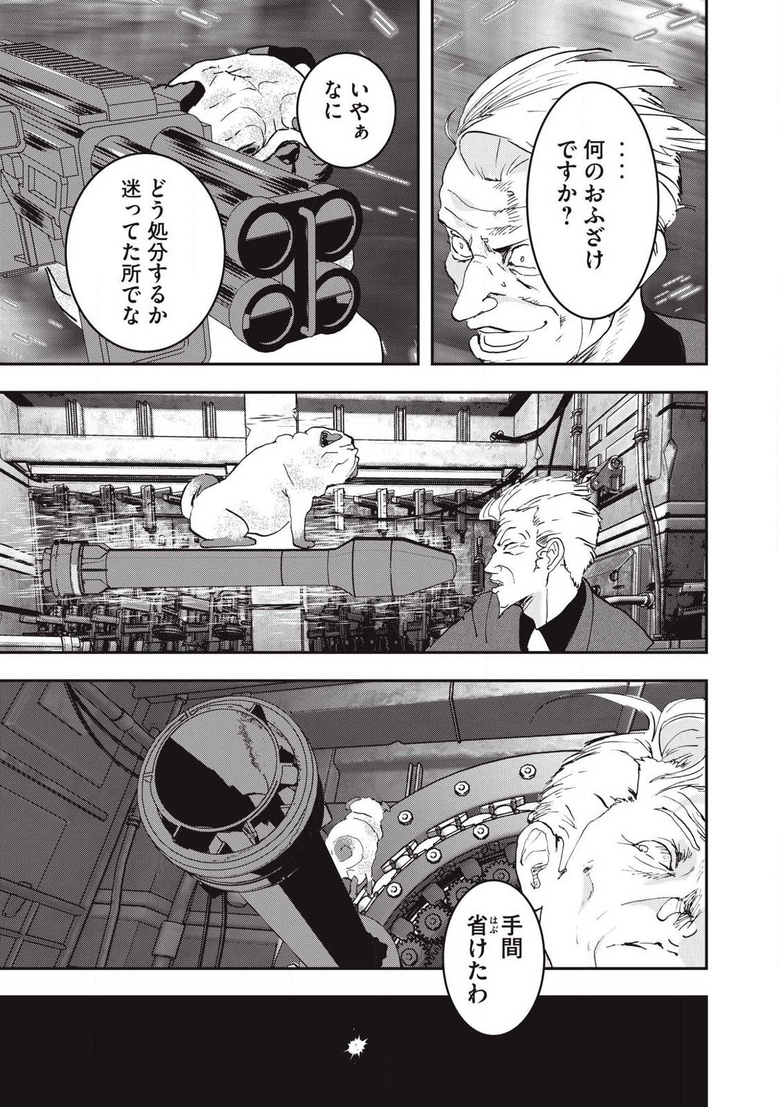 INNU Chapter 62 page 7 - nihonkuni.com
