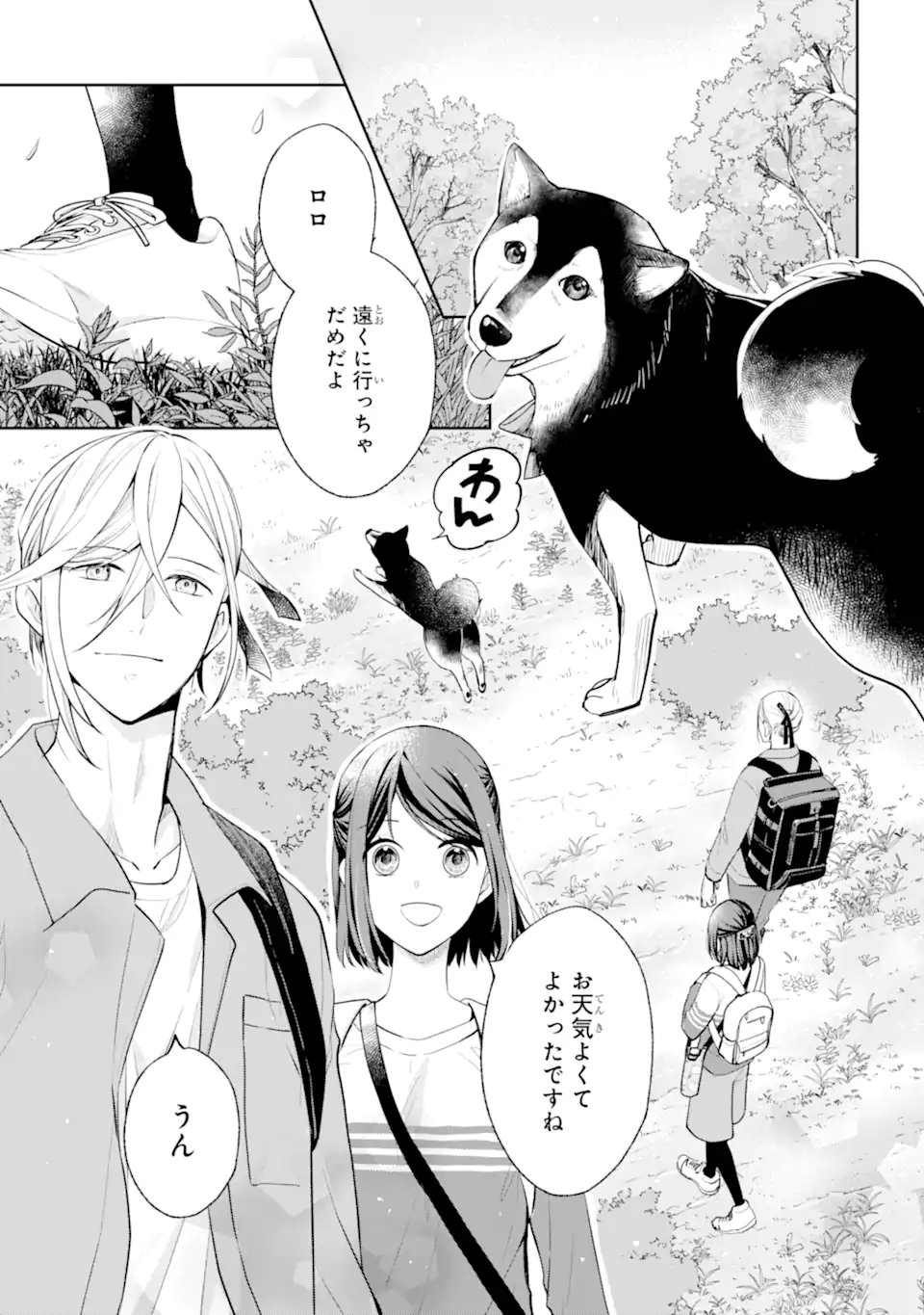 MUSHOKU NO WATASHI TO TENNEN HĀBU ŌJI NO MAJO RESHIPI Chapter 7.1 page 7 - nihonkuni.com
