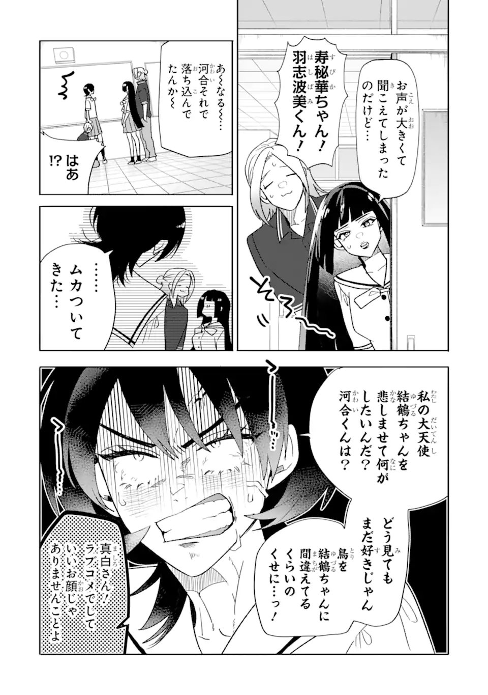 Read OTAKU MO KOI MO RENSA SURU Chapter 34.1 [High Quality / Full] - Page 7 - nicomanga.net
