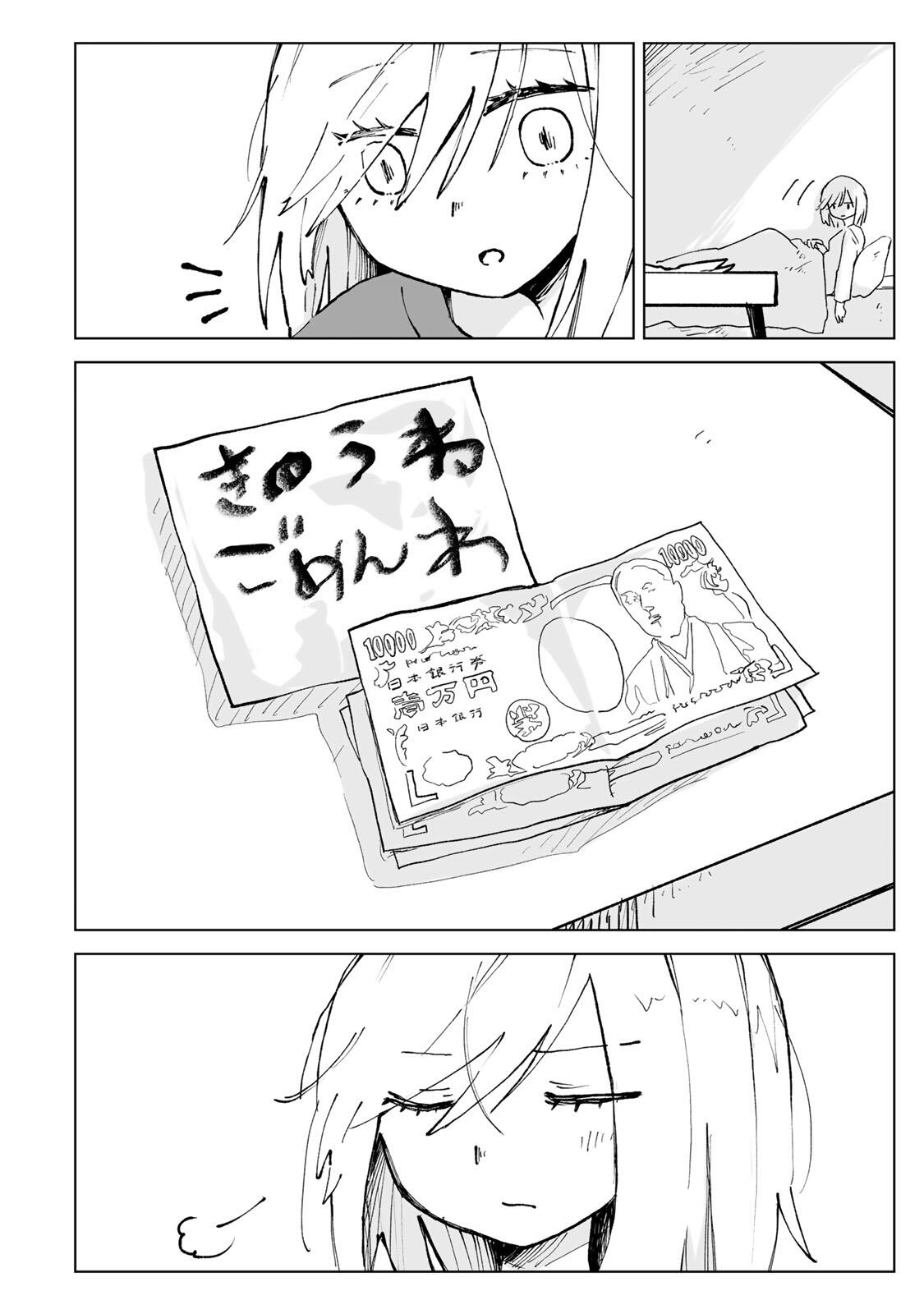 MII-CHAN TO YAMADA-SAN Chap 29.2 - Pic 7