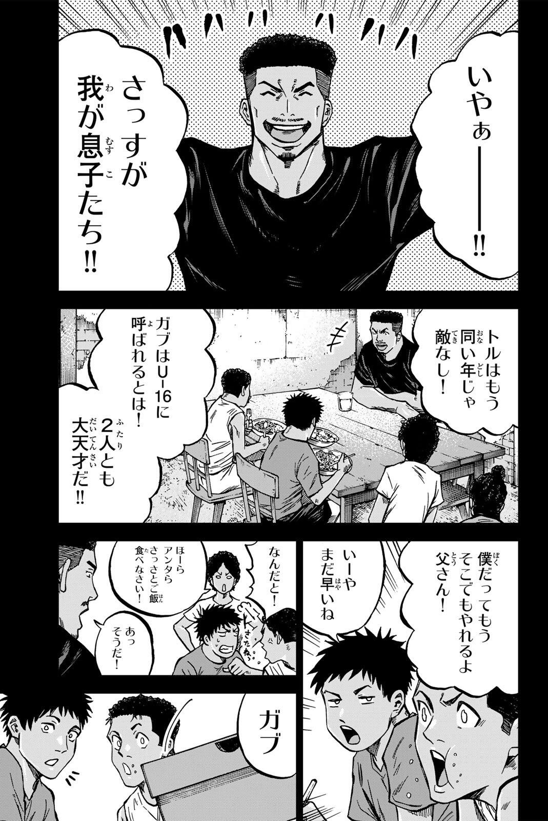 AOKU SOMERO Chap 195 - Pic 7