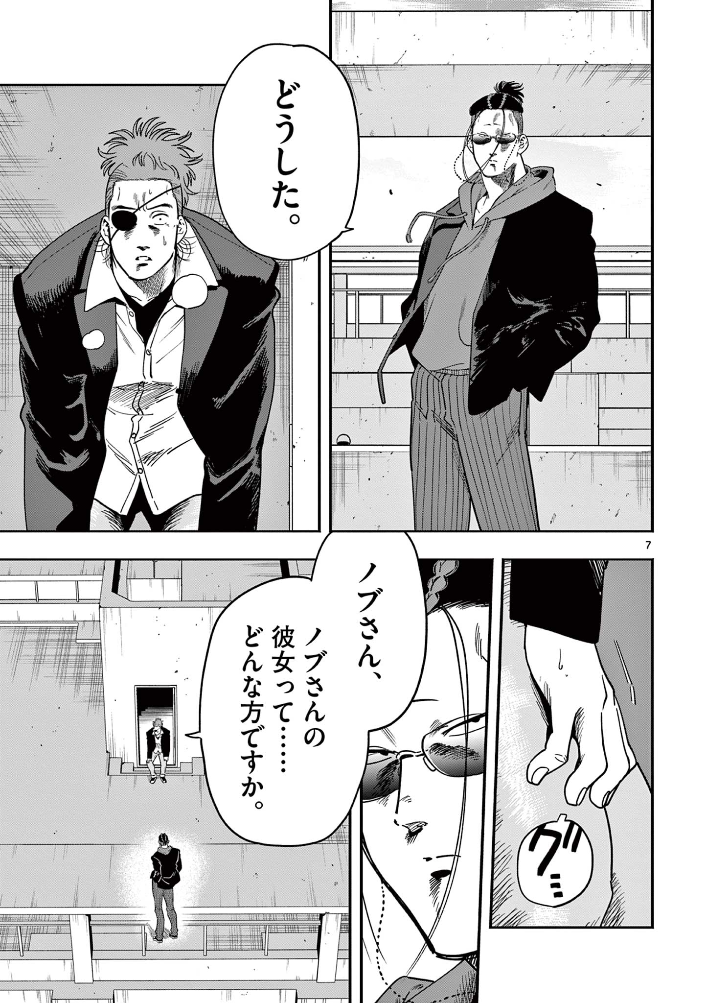 GENKAI! OSHIKATSU DENSETSU YOSHIO Chapter 51 page 7 - nihonkuni.com