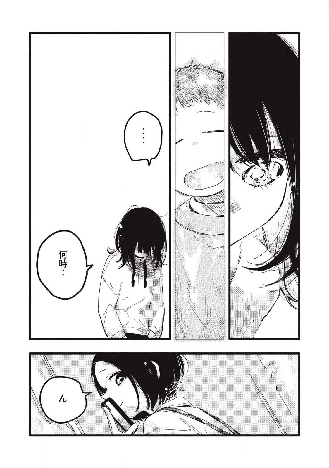Read PYUĀ 0.01 MM Chapter 54 [High Quality / Full] - Page 7 - nicomanga.com