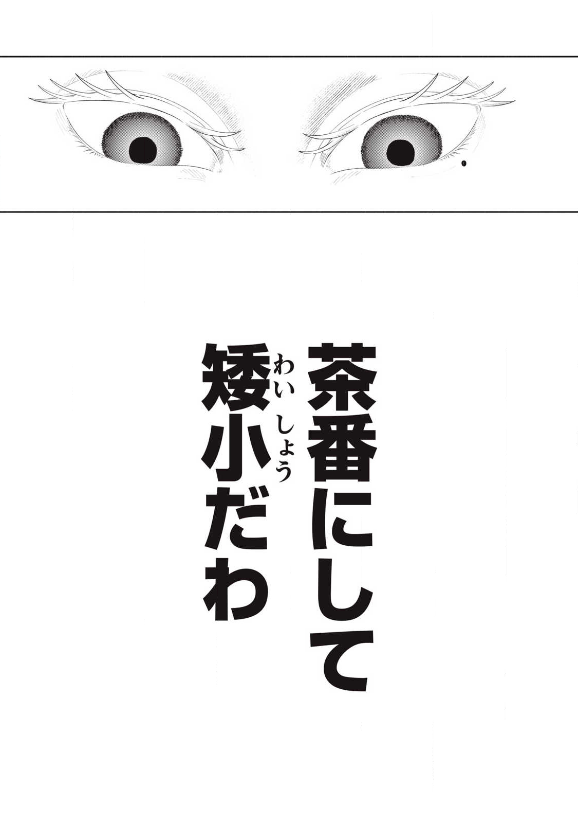 Read TOUTATSU NO AKUTA Chapter 40 [High Quality / Full] - Page 7 - nicomanga.com