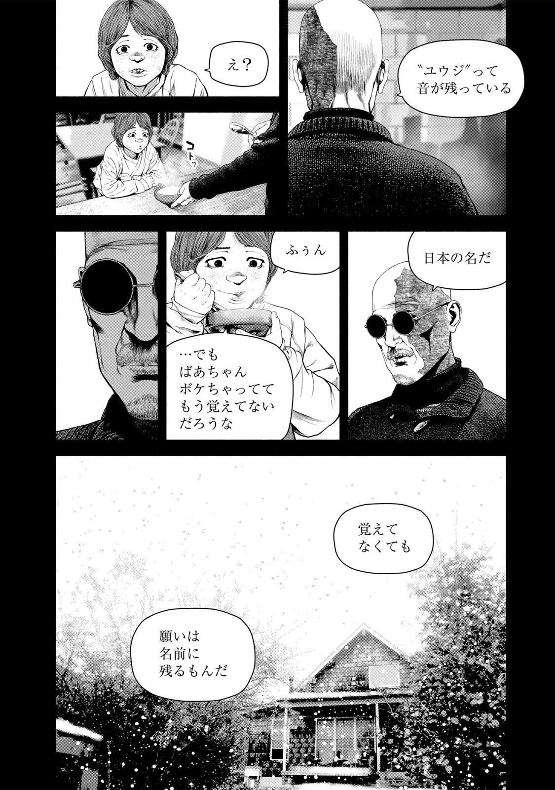 FURITSUMORE KODOKU NA SHI YO Chapter 82.1 page 8 - nihonkuni.com