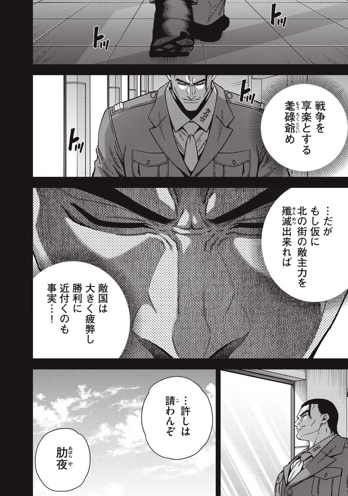 Read SHIMATSUYA SOJI Chapter 44 [High Quality / Full] - Page 8 - nicomanga.com