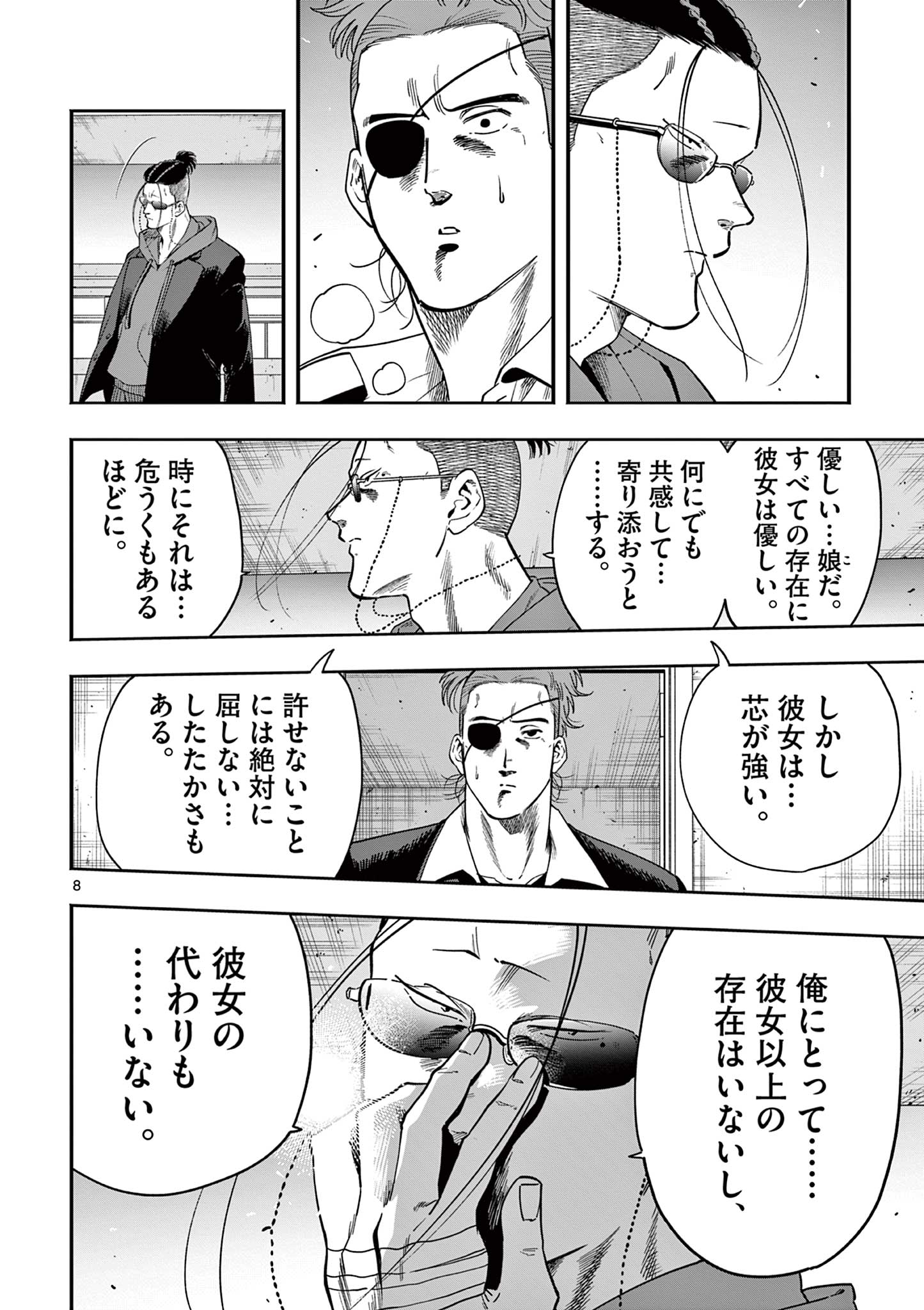 GENKAI! OSHIKATSU DENSETSU YOSHIO Chapter 51 page 8 - nihonkuni.com