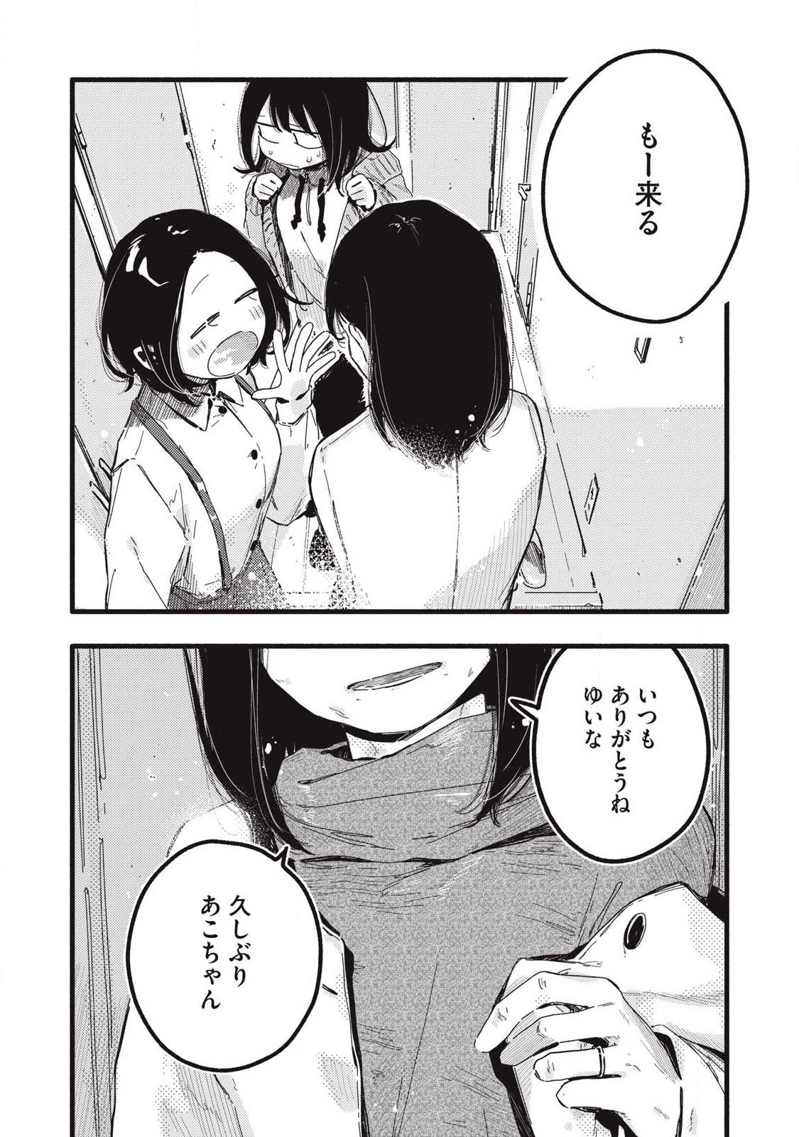 Read PYUĀ 0.01 MM Chapter 54 [High Quality / Full] - Page 8 - nicomanga.com