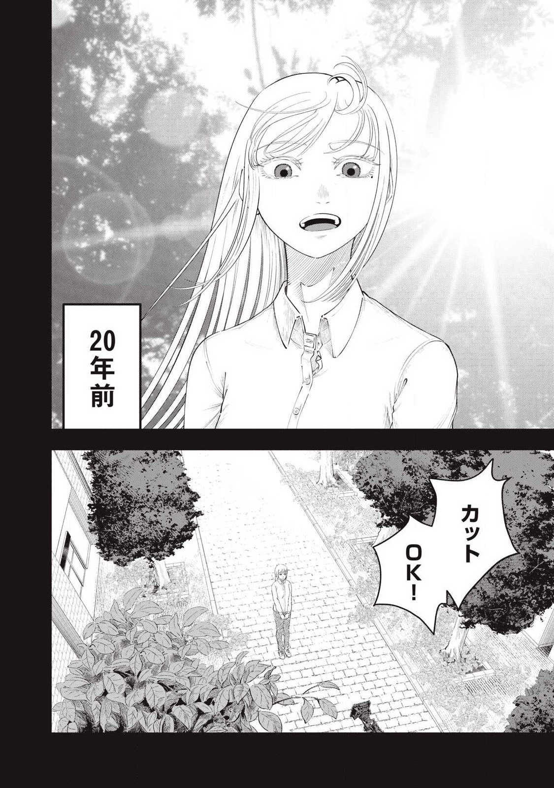 Read TOUTATSU NO AKUTA Chapter 40 [High Quality / Full] - Page 8 - nicomanga.com