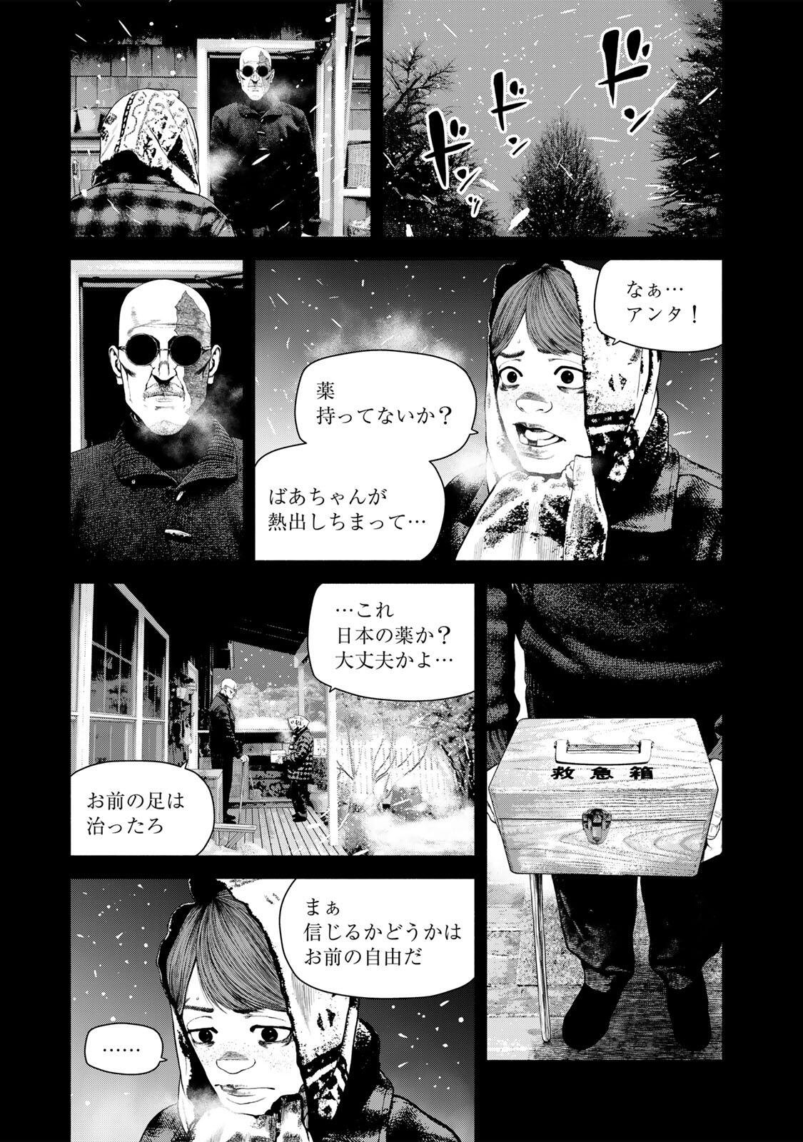 FURITSUMORE KODOKU NA SHI YO Chapter 82.1 page 9 - nihonkuni.com
