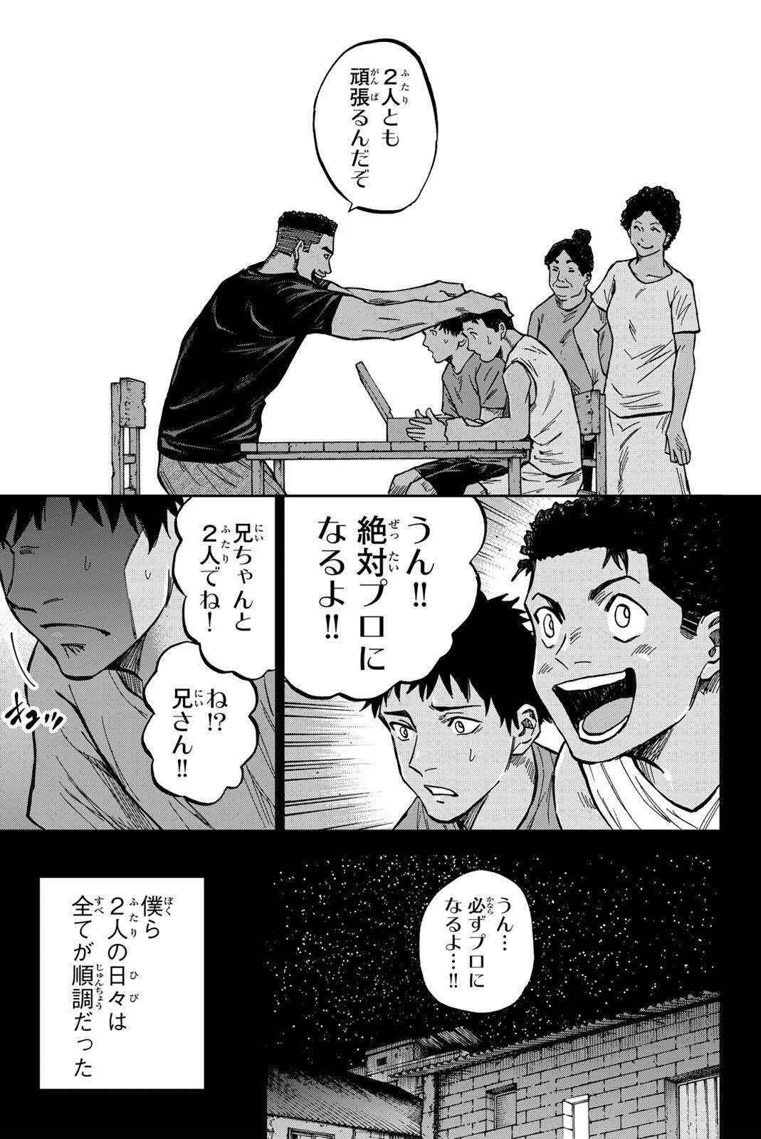 AOKU SOMERO Chap 195 - Pic 9