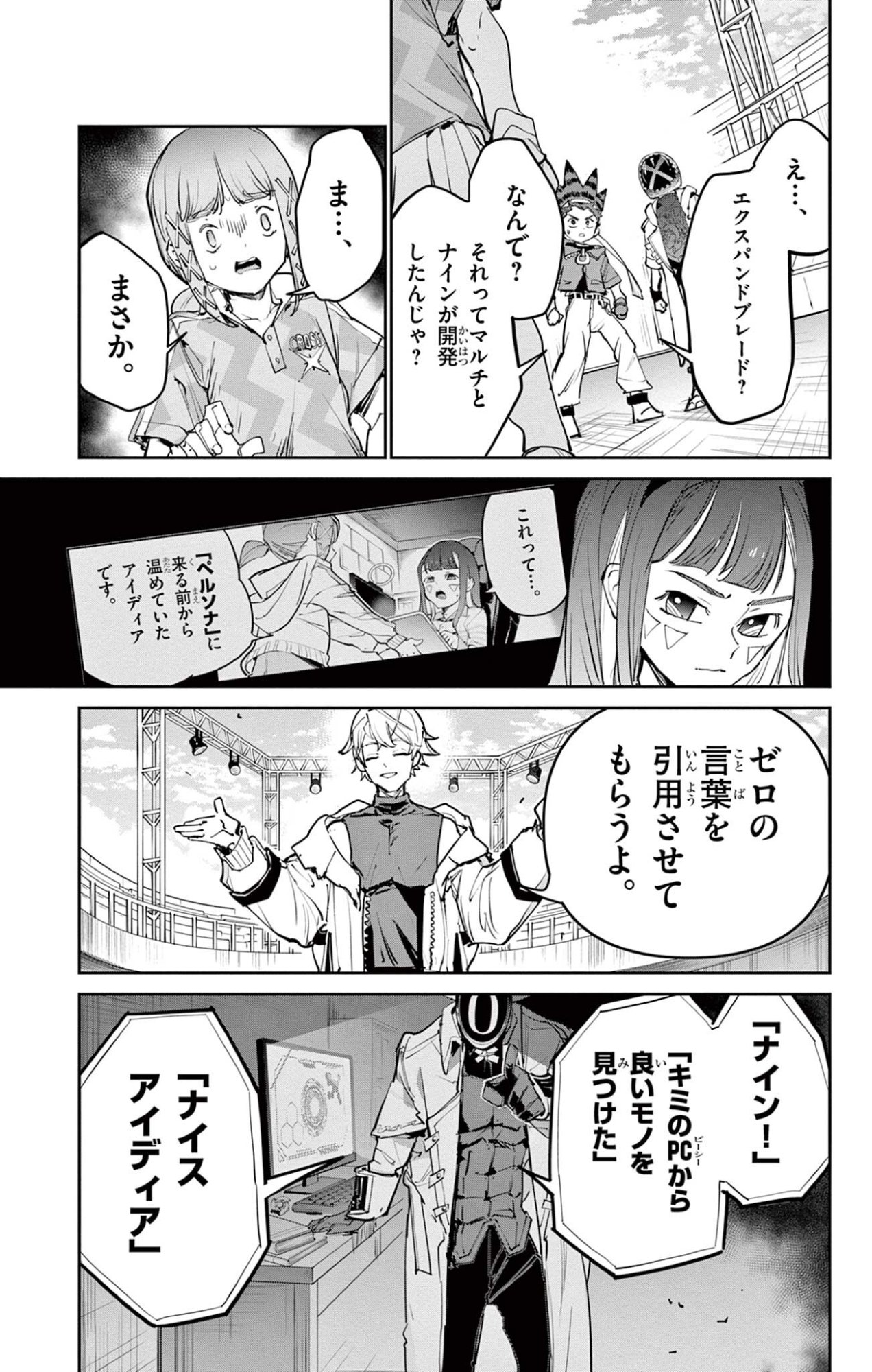 Read BEYBLADE X Chapter 34.2 [High Quality / Full] - Page 9 - nicomanga.com