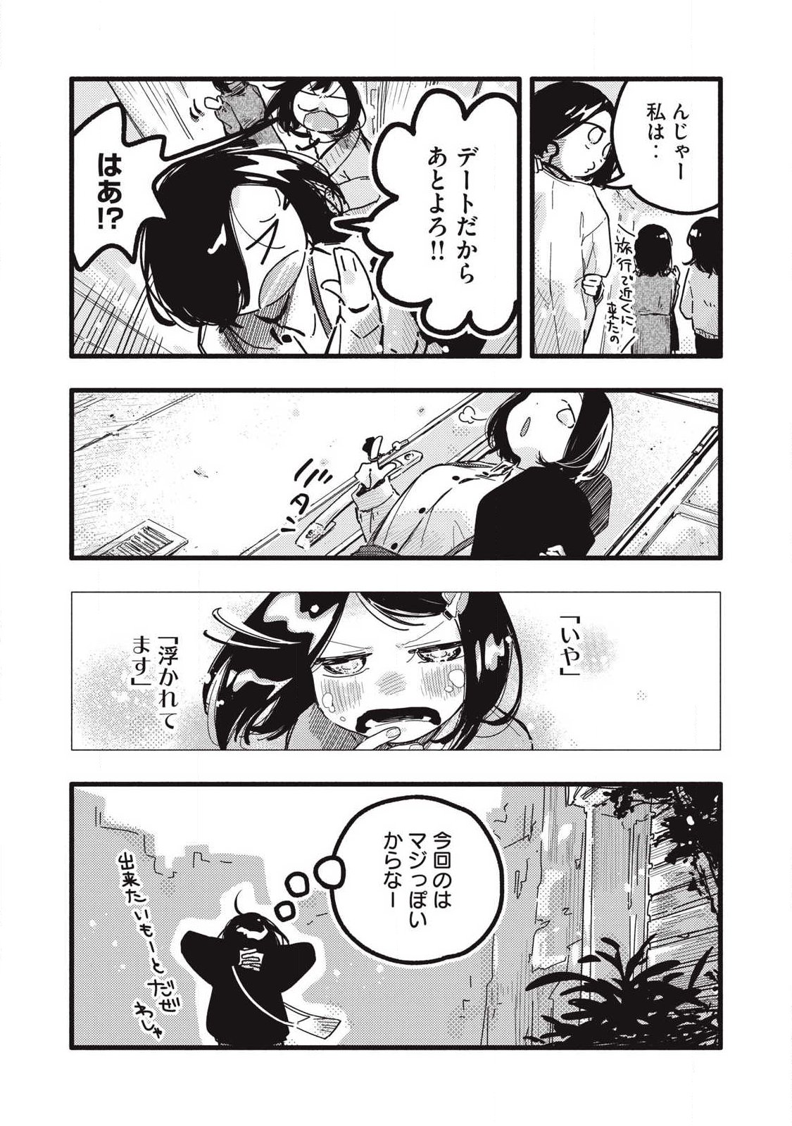 Read PYUĀ 0.01 MM Chapter 54 [High Quality / Full] - Page 9 - nicomanga.com