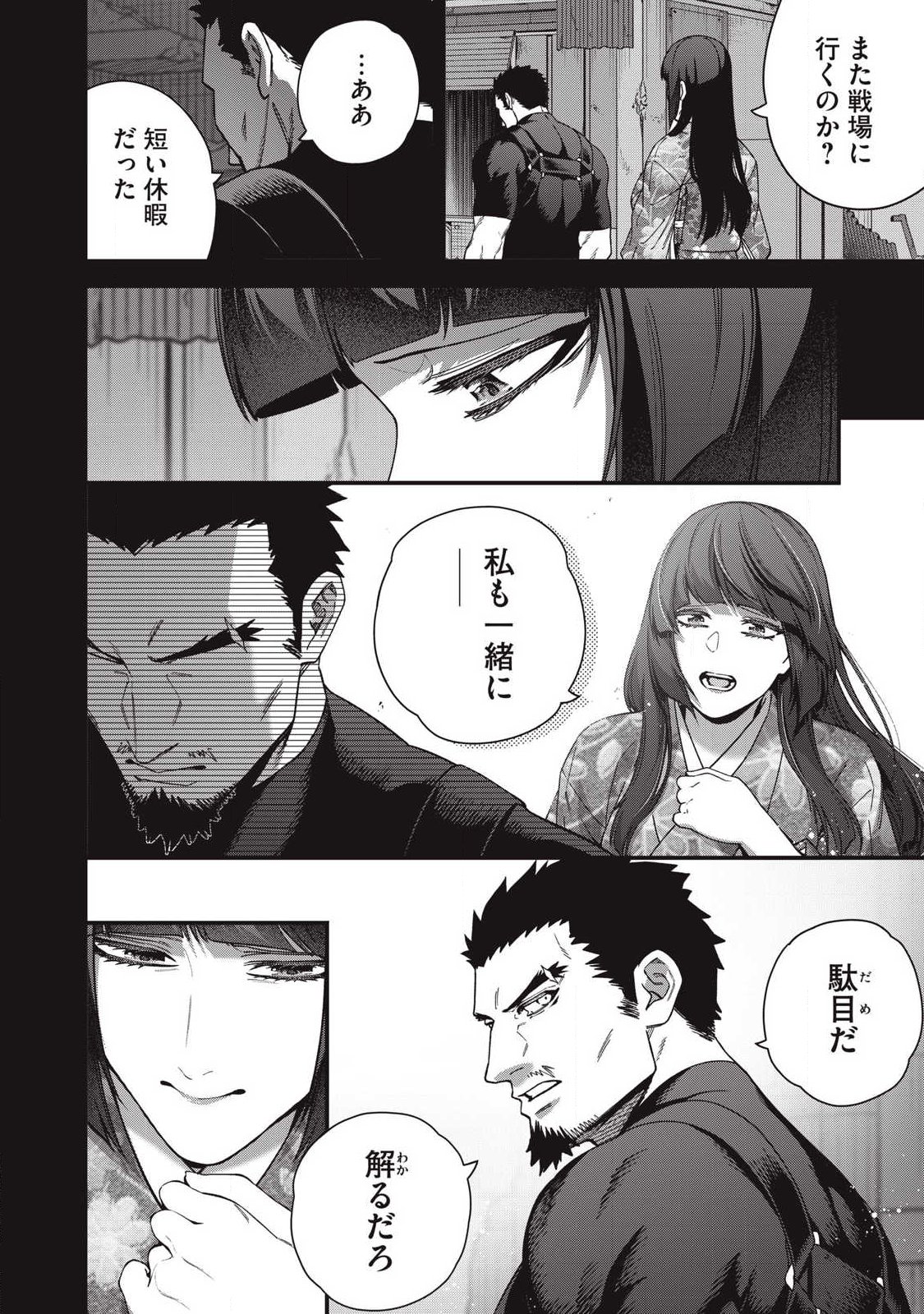 Read SHIMATSUYA SOJI Chapter 44 [High Quality / Full] - Page 10 - nicomanga.com