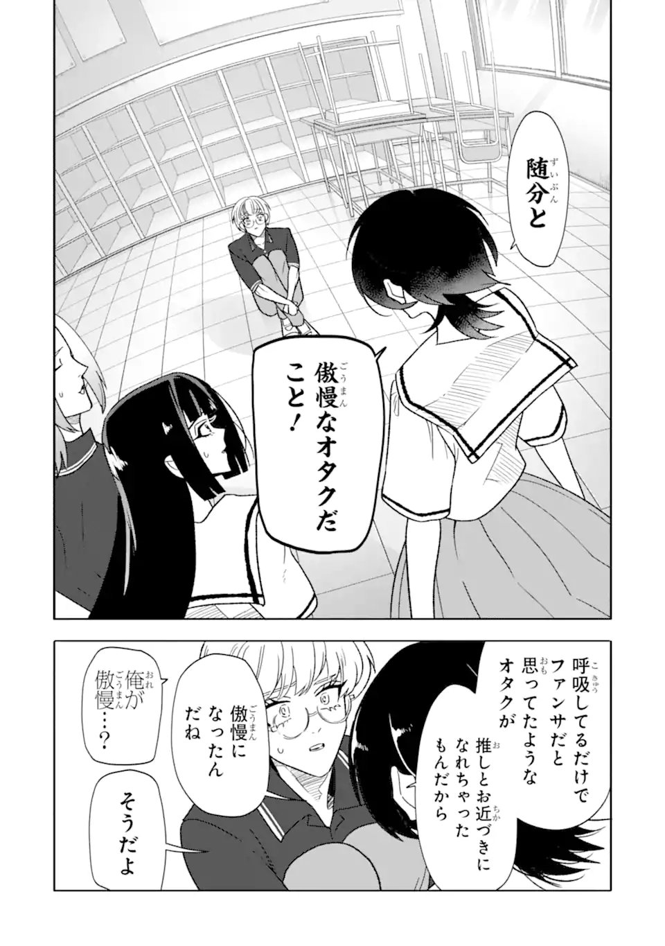 Read OTAKU MO KOI MO RENSA SURU Chapter 34.1 [High Quality / Full] - Page 10 - nicomanga.net
