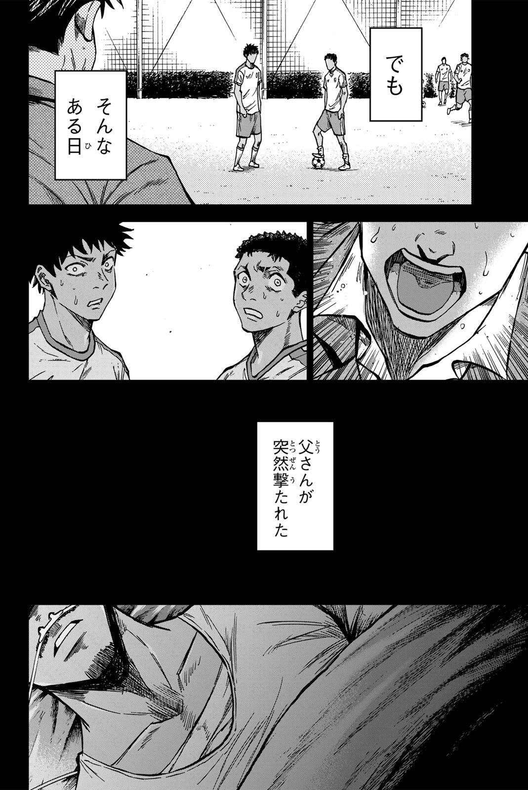 AOKU SOMERO Chap 195 - Pic 10