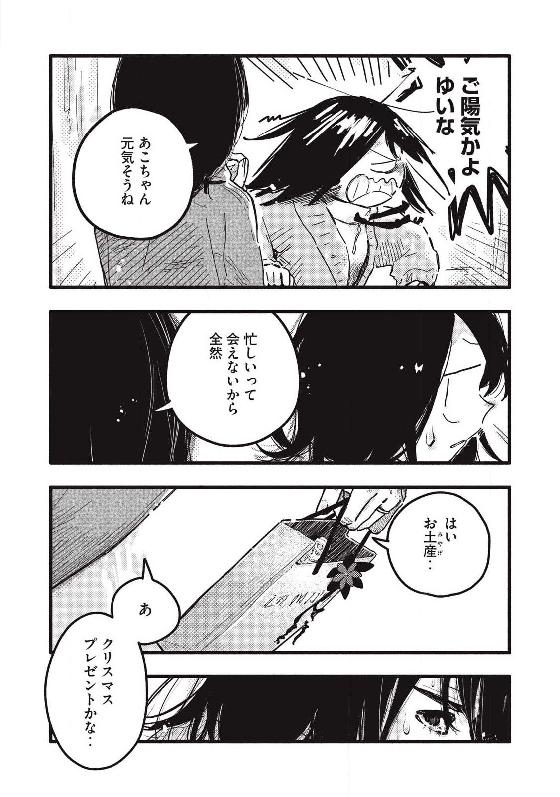 Read PYUĀ 0.01 MM Chapter 54 [High Quality / Full] - Page 10 - nicomanga.com