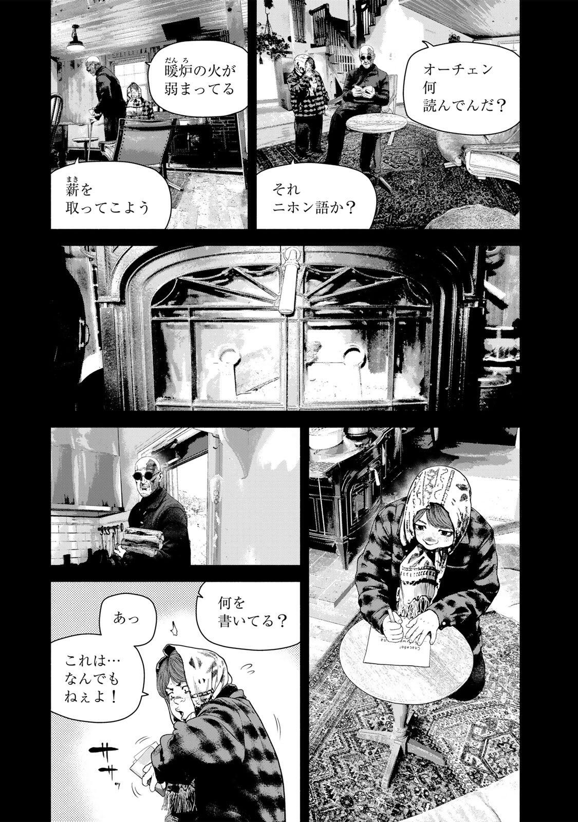 FURITSUMORE KODOKU NA SHI YO Chapter 82.1 page 11 - nihonkuni.com