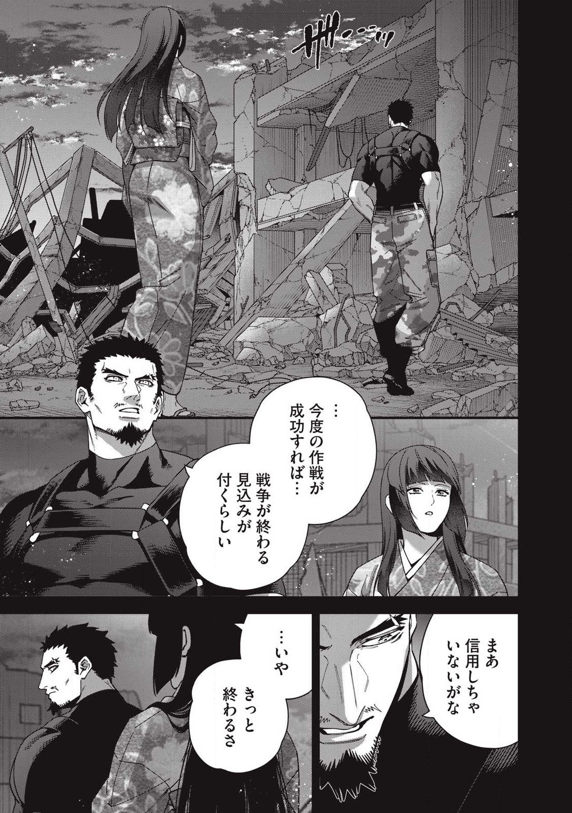 Read SHIMATSUYA SOJI Chapter 44 [High Quality / Full] - Page 11 - nicomanga.com