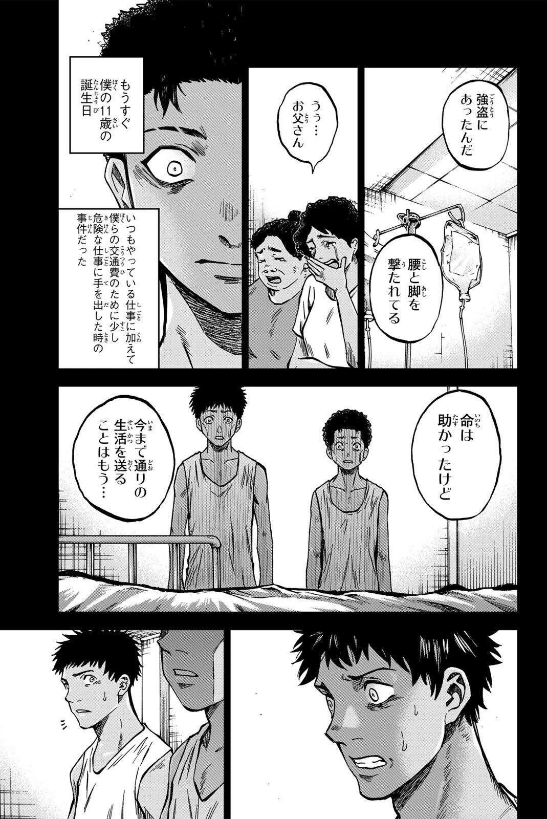 AOKU SOMERO Chap 195 - Pic 11