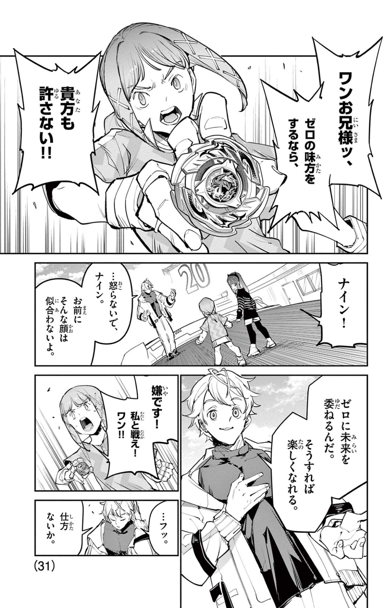 Read BEYBLADE X Chapter 34.2 [High Quality / Full] - Page 11 - nicomanga.com
