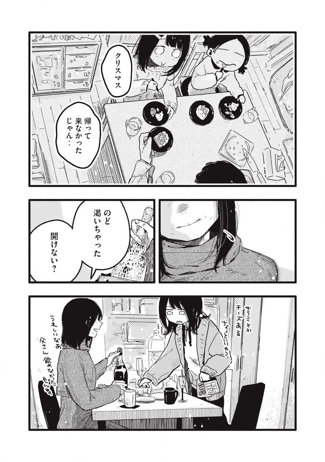 Read PYUĀ 0.01 MM Chapter 54 [High Quality / Full] - Page 11 - nicomanga.com