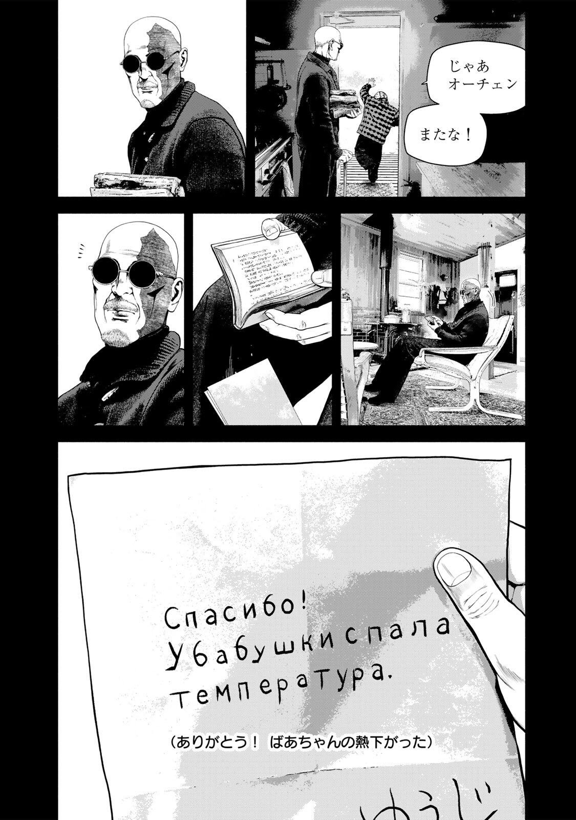 FURITSUMORE KODOKU NA SHI YO Chapter 82.1 page 12 - nihonkuni.com
