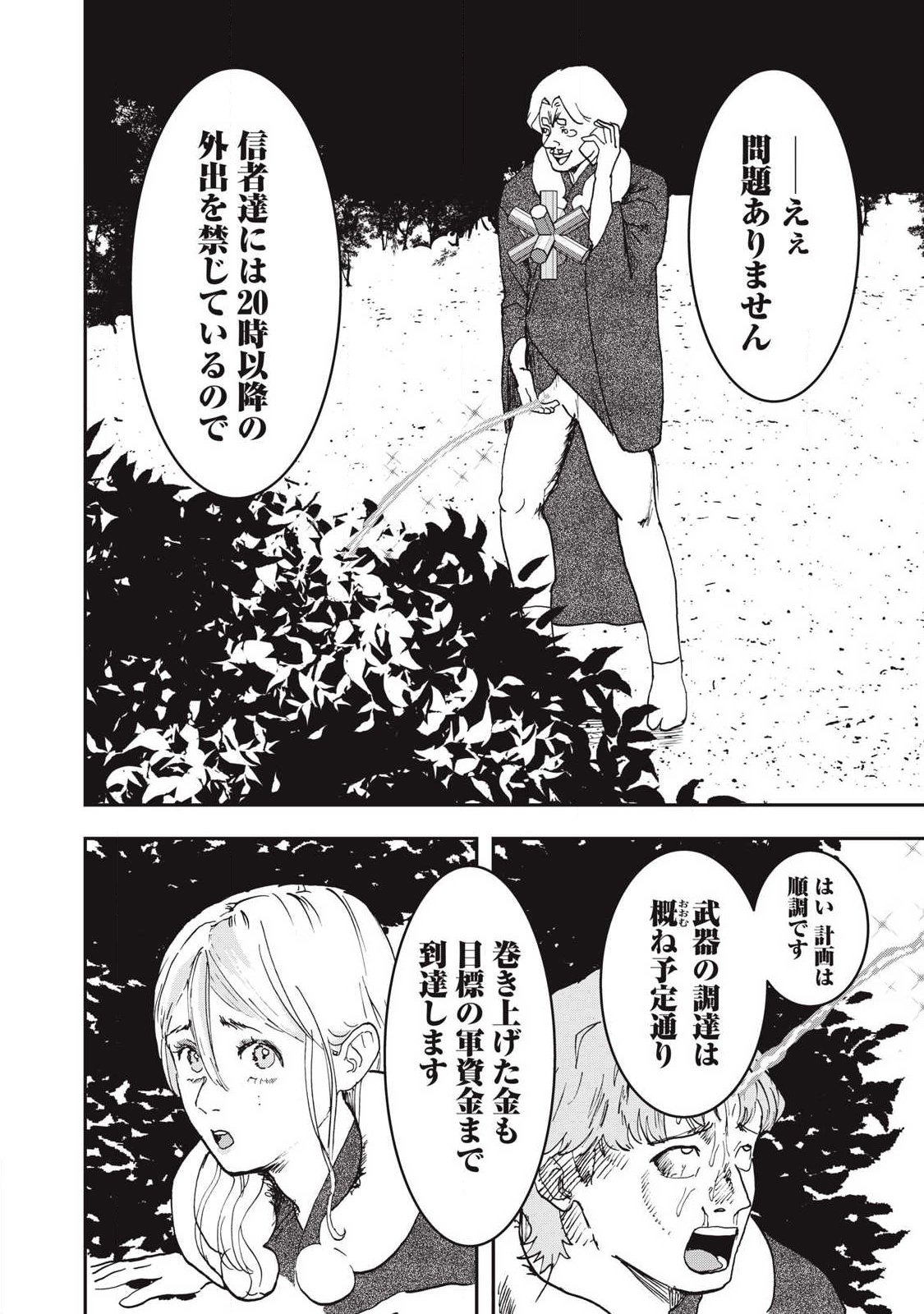 INNU Chapter 62 page 12 - nihonkuni.com