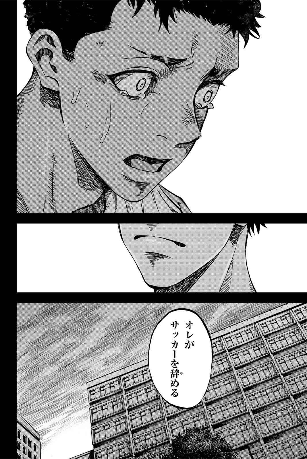 AOKU SOMERO Chap 195 - Pic 12