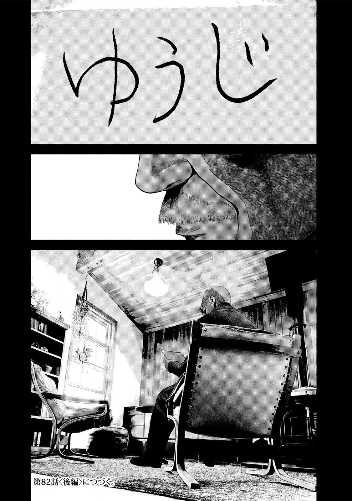 FURITSUMORE KODOKU NA SHI YO Chapter 82.1 page 13 - nihonkuni.com